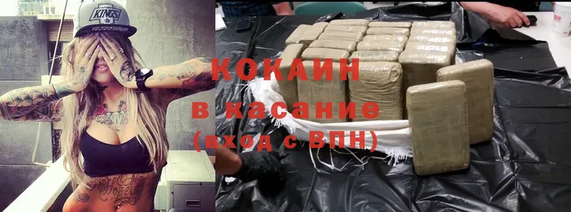 Cocaine Боливия  нарко площадка телеграм  Полярный 