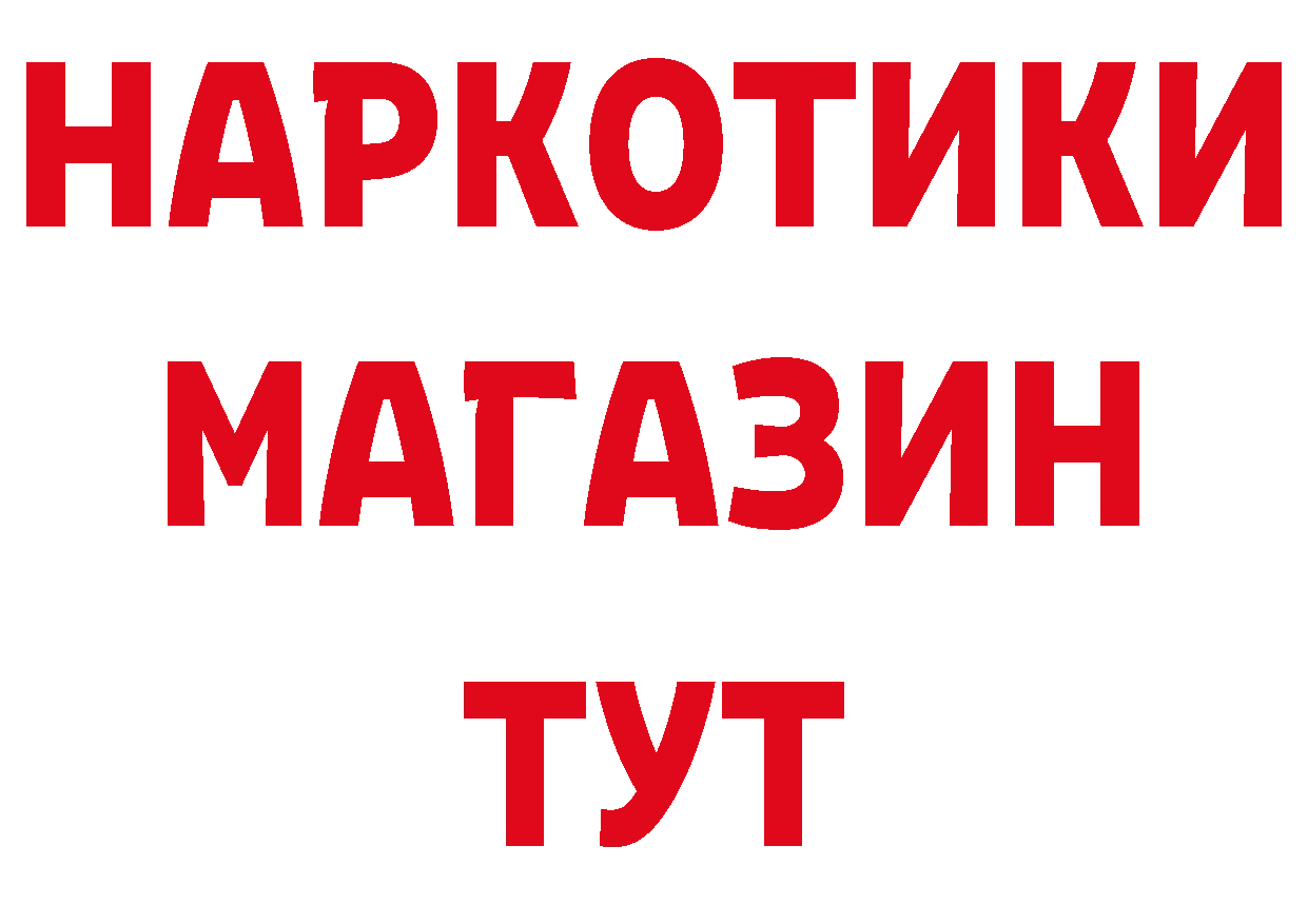 ГЕРОИН белый как войти даркнет ОМГ ОМГ Полярный