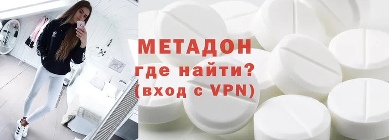 где купить наркоту  ссылка на мегу как зайти  МЕТАДОН methadone  Полярный 