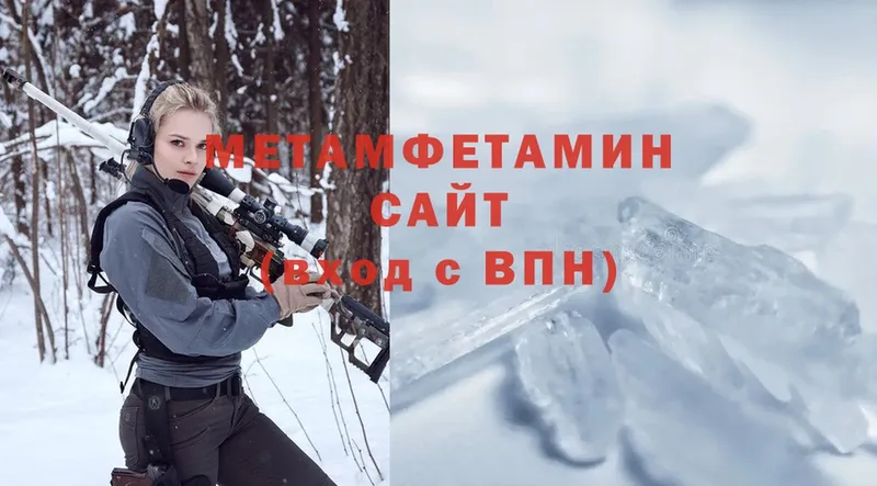 Метамфетамин Methamphetamine  Полярный 